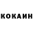 КОКАИН 99% Hgg Gcg