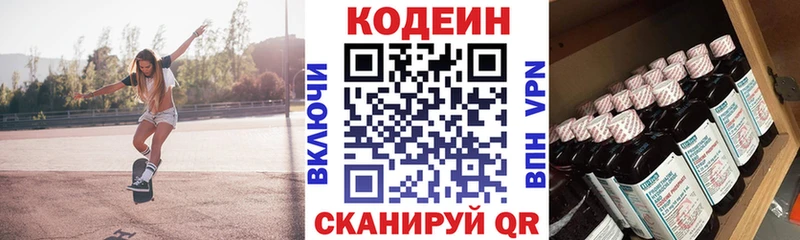 Codein Purple Drank  Купить закладки  Крым