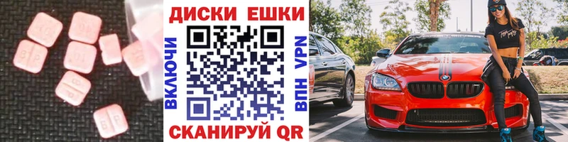 Купить  Крым  Экстази круглые 