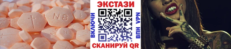 Ecstasy XTC Крым