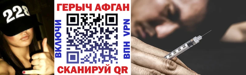 ГЕРОИН афганец  Купить закладки  Крым 