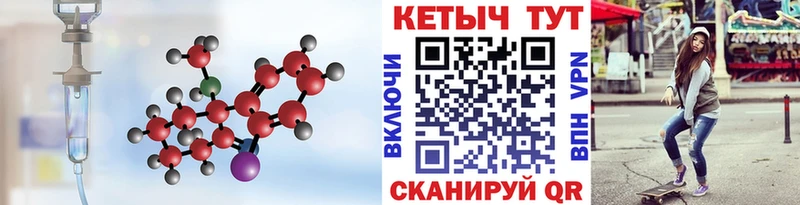 Купить закладки  Крым  КЕТАМИН VHQ 