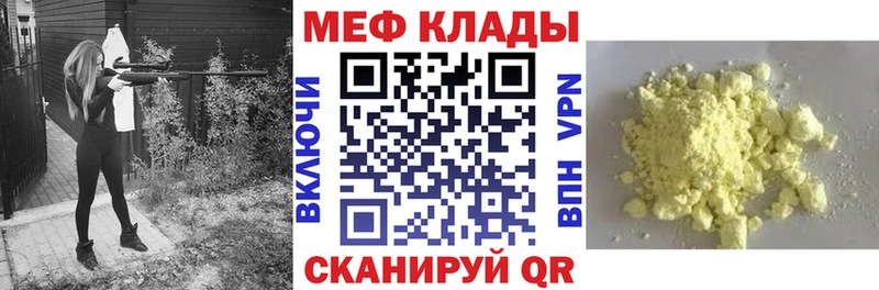 Меф mephedrone  Купить закладки  Крым 