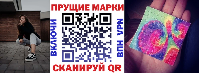 Наркотические марки 1,5мг  Купить закладки  Крым 