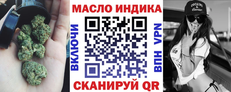 ТГК гашишное масло  Купить закладки  Крым 